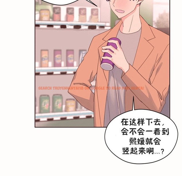 查看漫画秘香 - 第52話 - sayhentaiz.net中的2251666图片