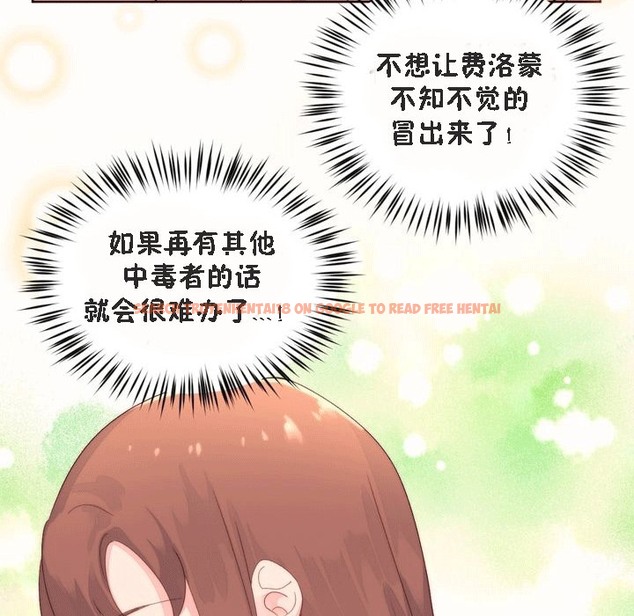 查看漫画秘香 - 第52話 - sayhentaiz.net中的2251669图片