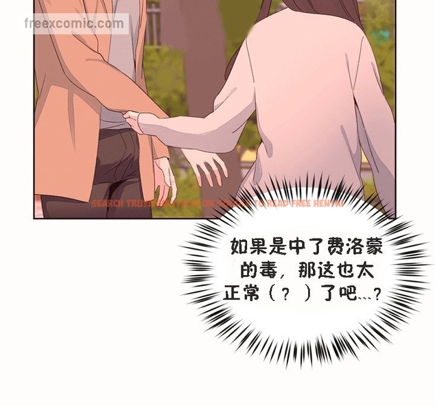 查看漫画秘香 - 第53話 - sayhentaiz.net中的2251783图片