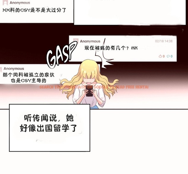 查看漫画秘香 - 第53話 - sayhentaiz.net中的2251797图片