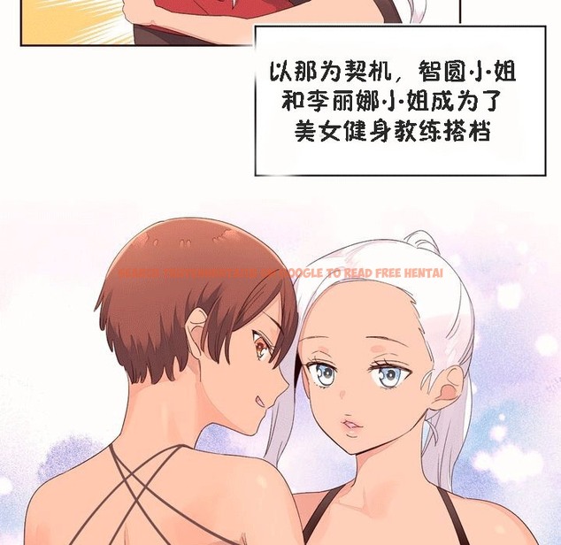 查看漫画秘香 - 第53話 - sayhentaiz.net中的2251809图片