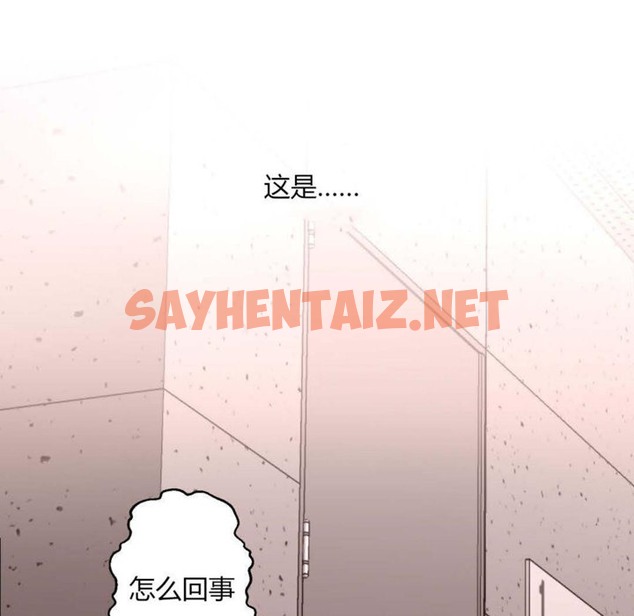 查看漫画秘香 - 第6話 - sayhentaiz.net中的2246715图片