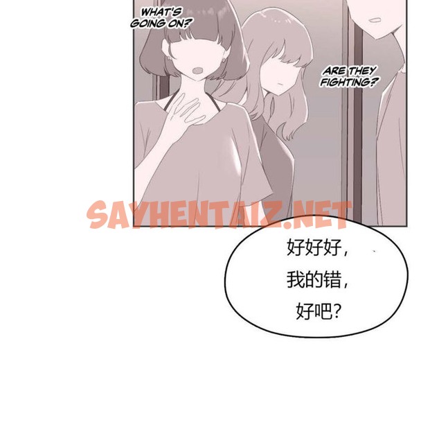 查看漫画秘香 - 第6話 - sayhentaiz.net中的2246727图片