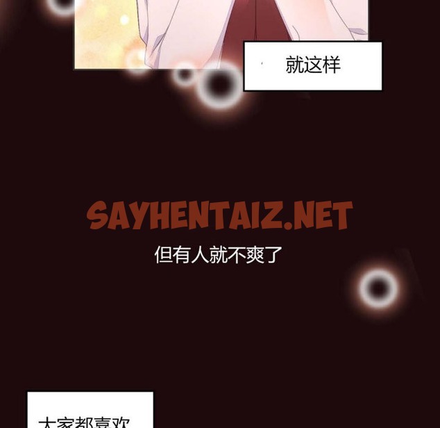 查看漫画秘香 - 第6話 - sayhentaiz.net中的2246759图片