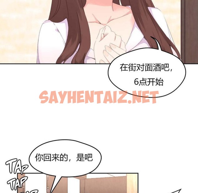 查看漫画秘香 - 第6話 - sayhentaiz.net中的2246784图片