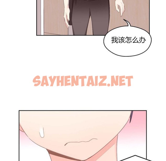 查看漫画秘香 - 第6話 - sayhentaiz.net中的2246788图片