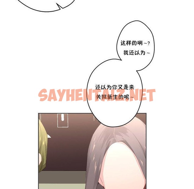 查看漫画秘香 - 第6話 - sayhentaiz.net中的2246808图片