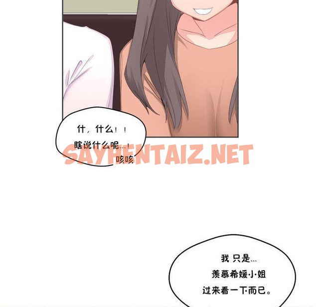 查看漫画秘香 - 第6話 - sayhentaiz.net中的2246809图片