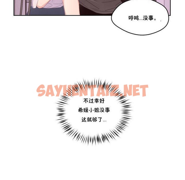 查看漫画秘香 - 第6話 - sayhentaiz.net中的2246835图片