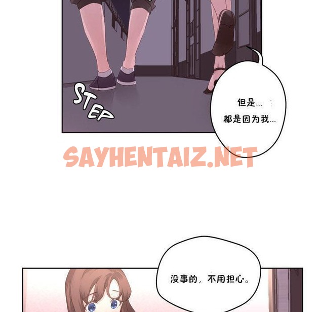 查看漫画秘香 - 第6話 - sayhentaiz.net中的2246838图片