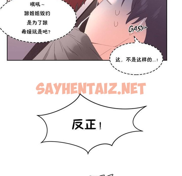 查看漫画秘香 - 第6話 - sayhentaiz.net中的2246849图片