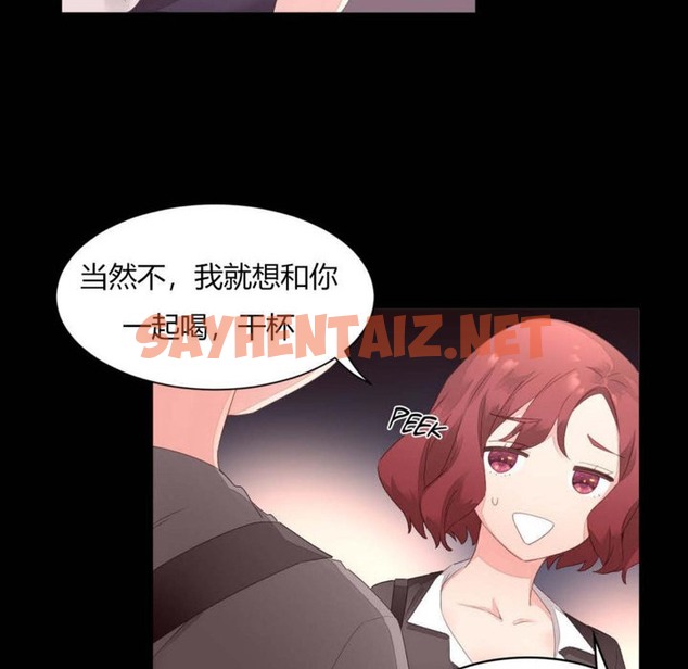 查看漫画秘香 - 第7話 - sayhentaiz.net中的2246880图片