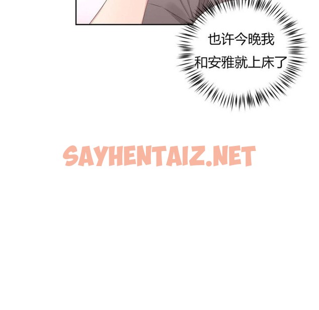 查看漫画秘香 - 第7話 - sayhentaiz.net中的2246885图片