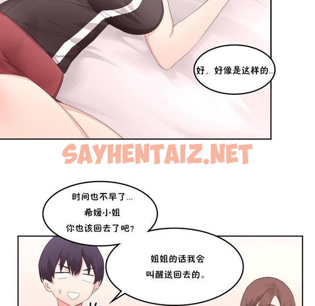 查看漫画秘香 - 第7話 - sayhentaiz.net中的2246926图片