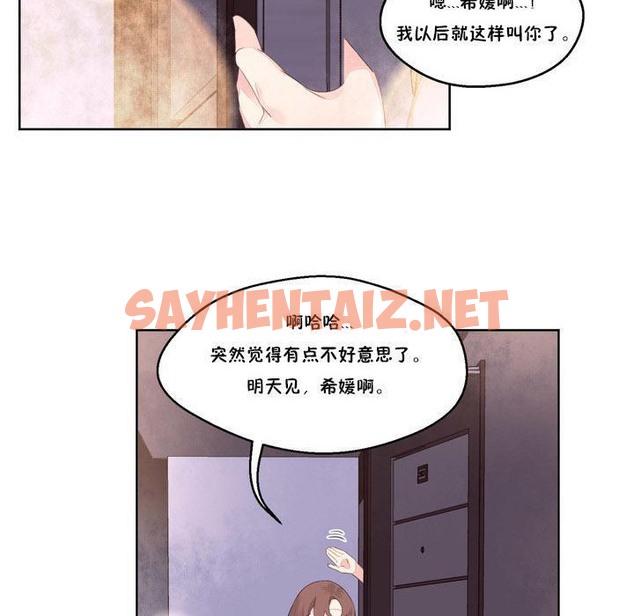 查看漫画秘香 - 第7話 - sayhentaiz.net中的2246942图片