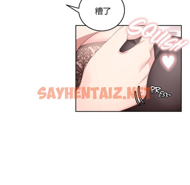 查看漫画秘香 - 第7話 - sayhentaiz.net中的2246967图片