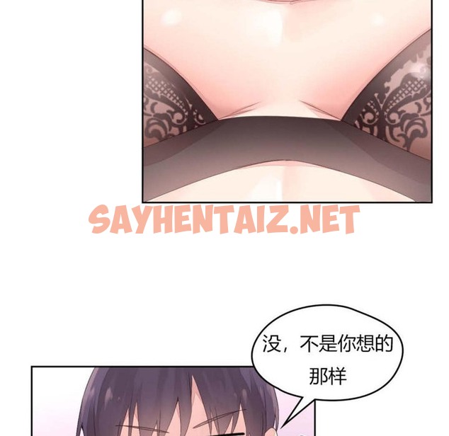 查看漫画秘香 - 第8話 - sayhentaiz.net中的2246991图片