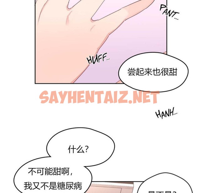 查看漫画秘香 - 第8話 - sayhentaiz.net中的2247033图片