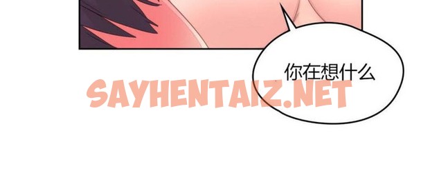 查看漫画秘香 - 第8話 - sayhentaiz.net中的2247039图片