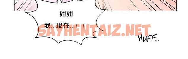 查看漫画秘香 - 第8話 - sayhentaiz.net中的2247069图片