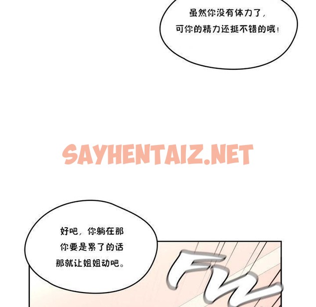 查看漫画秘香 - 第8話 - sayhentaiz.net中的2247105图片