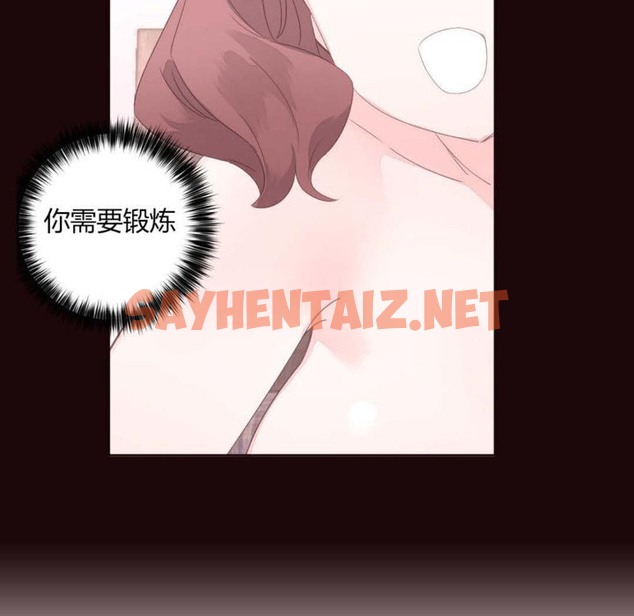 查看漫画秘香 - 第9話 - sayhentaiz.net中的2247117图片