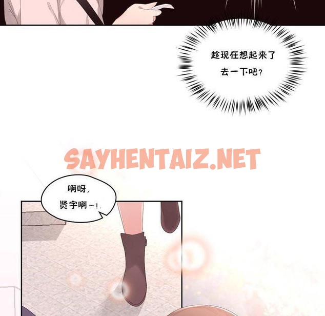 查看漫画秘香 - 第9話 - sayhentaiz.net中的2247124图片