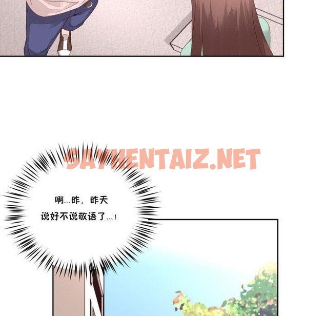 查看漫画秘香 - 第9話 - sayhentaiz.net中的2247129图片