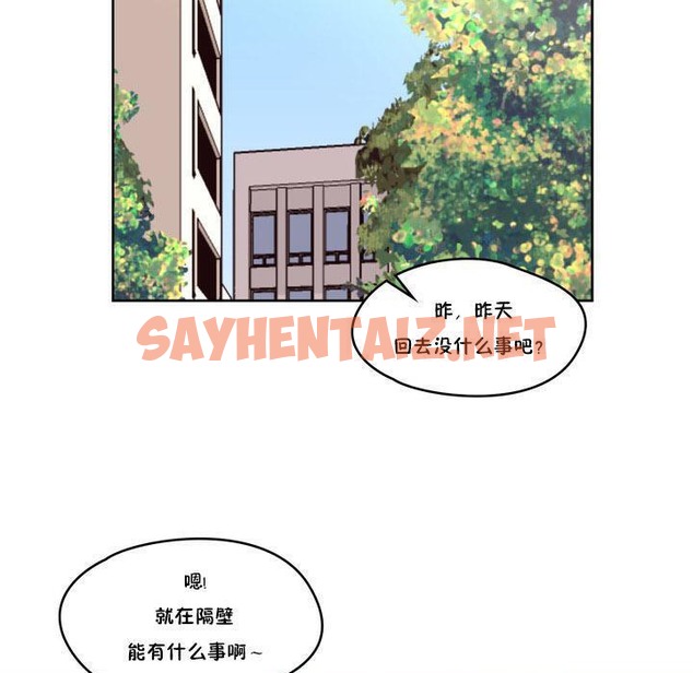 查看漫画秘香 - 第9話 - sayhentaiz.net中的2247130图片