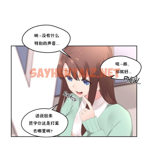 查看漫画秘香 - 第9話 - sayhentaiz.net中的2247141图片