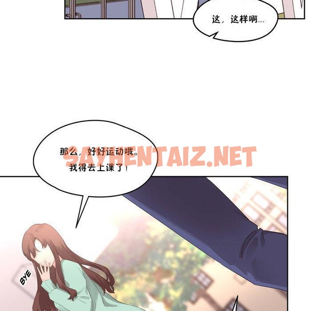 查看漫画秘香 - 第9話 - sayhentaiz.net中的2247144图片