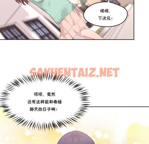 查看漫画秘香 - 第9話 - sayhentaiz.net中的2247145图片