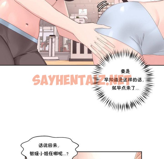 查看漫画秘香 - 第9話 - sayhentaiz.net中的2247160图片