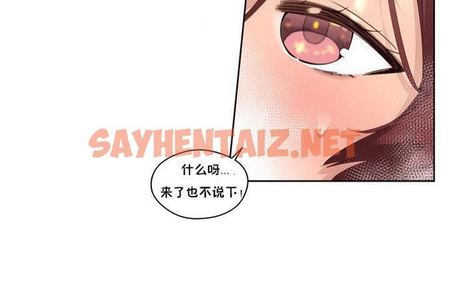 查看漫画秘香 - 第9話 - sayhentaiz.net中的2247170图片