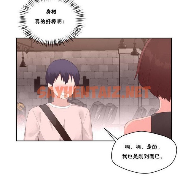 查看漫画秘香 - 第9話 - sayhentaiz.net中的2247174图片