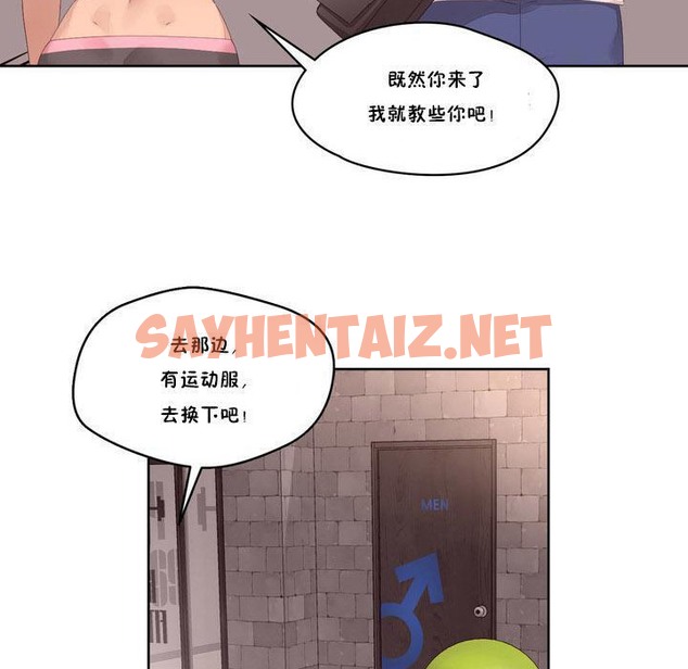 查看漫画秘香 - 第9話 - sayhentaiz.net中的2247177图片