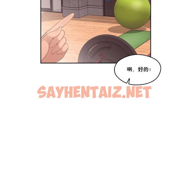 查看漫画秘香 - 第9話 - sayhentaiz.net中的2247178图片