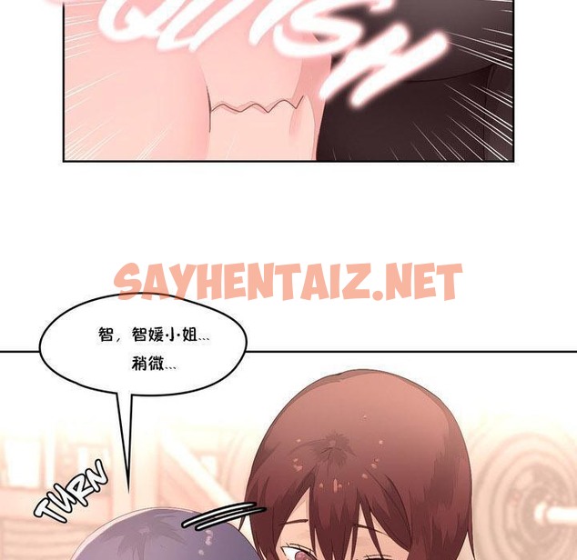 查看漫画秘香 - 第9話 - sayhentaiz.net中的2247201图片