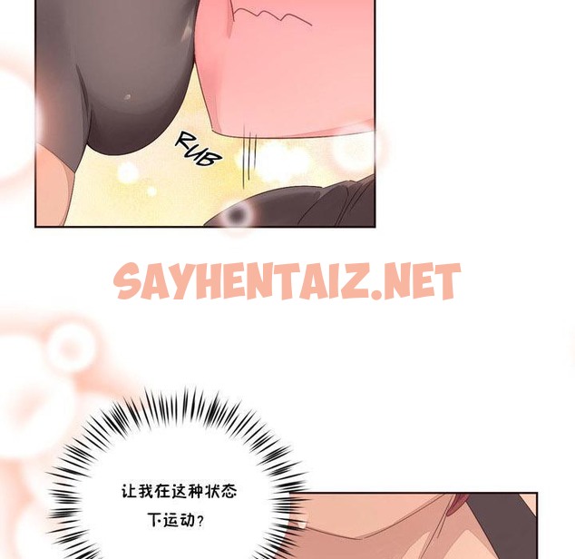 查看漫画秘香 - 第9話 - sayhentaiz.net中的2247206图片