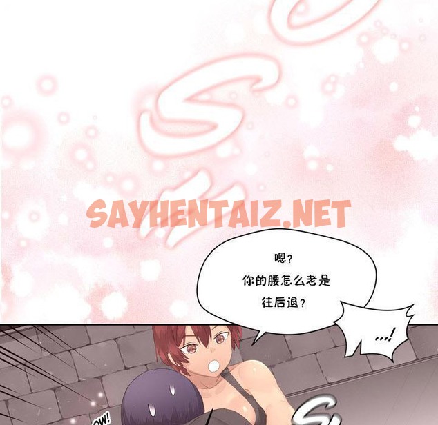 查看漫画秘香 - 第9話 - sayhentaiz.net中的2247211图片