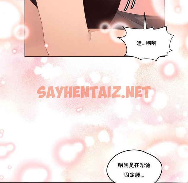 查看漫画秘香 - 第9話 - sayhentaiz.net中的2247215图片