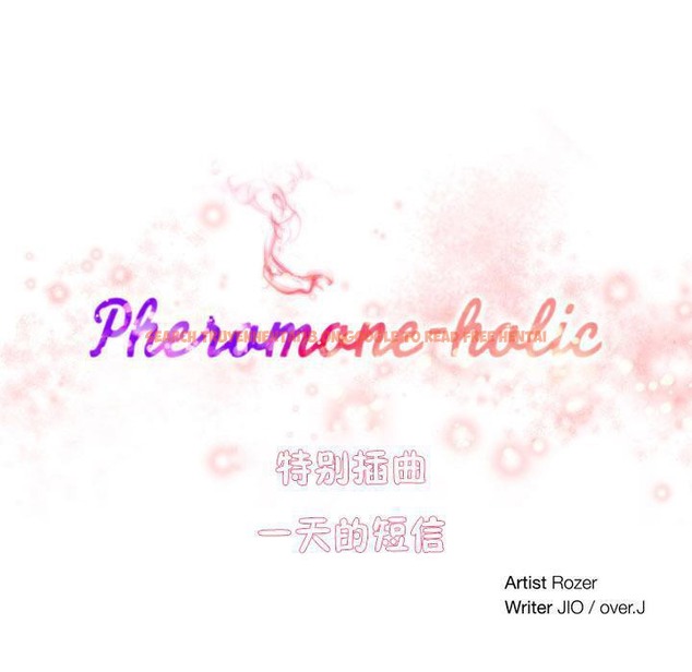 查看漫画秘香 - 特別插曲 - tymanga.com中的2247767图片