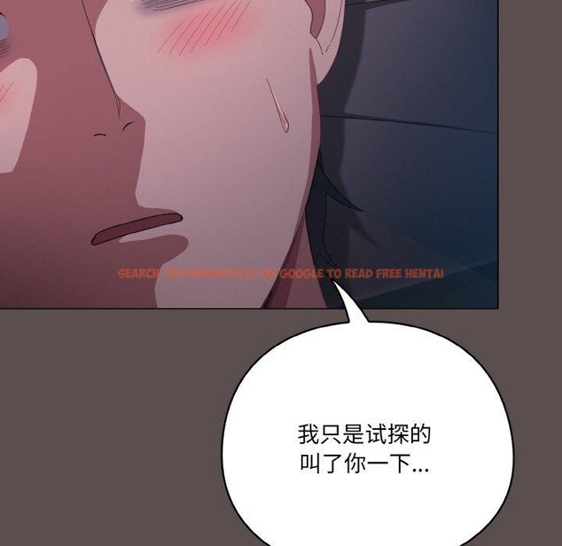 查看漫画喵來的戀愛 - 第10話 - tymanga.com中的3151918图片