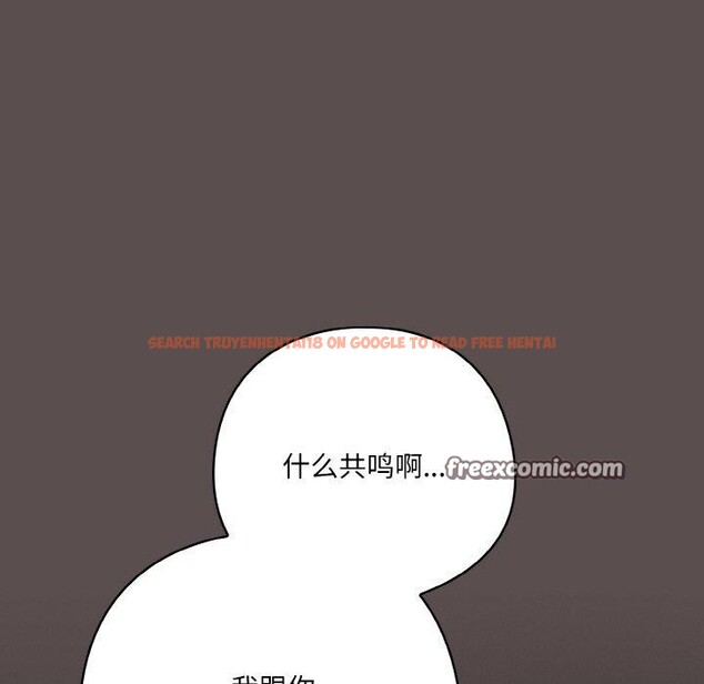 查看漫画喵來的戀愛 - 第10話 - tymanga.com中的3151942图片