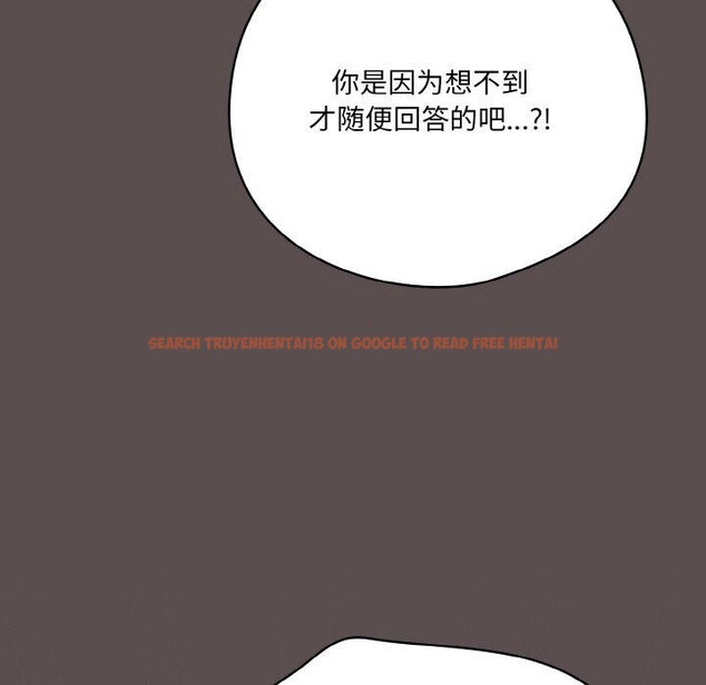 查看漫画喵來的戀愛 - 第10話 - tymanga.com中的3151945图片