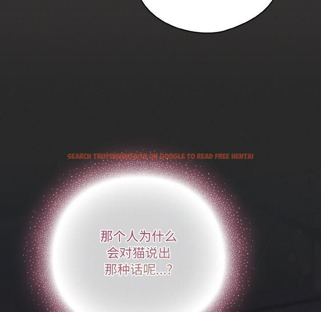 查看漫画喵來的戀愛 - 第10話 - tymanga.com中的3151980图片