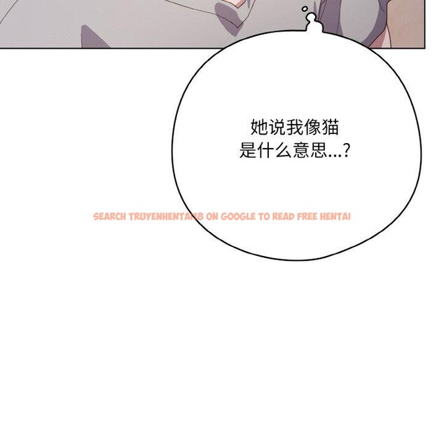 查看漫画喵來的戀愛 - 第10話 - tymanga.com中的3152055图片