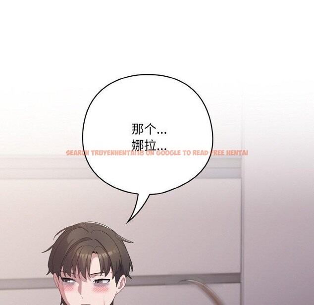查看漫画喵來的戀愛 - 第10話 - tymanga.com中的3152071图片
