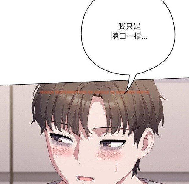 查看漫画喵來的戀愛 - 第10話 - tymanga.com中的3152079图片