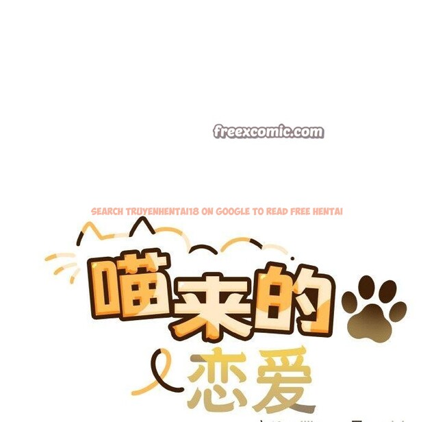 查看漫画喵來的戀愛 - 第11話 - tymanga.com中的3182283图片